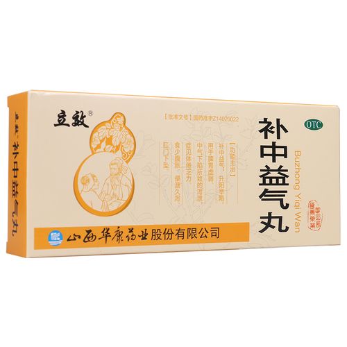 立效   补中益气丸   9g*10丸/盒  补中益气,升阳举陷.